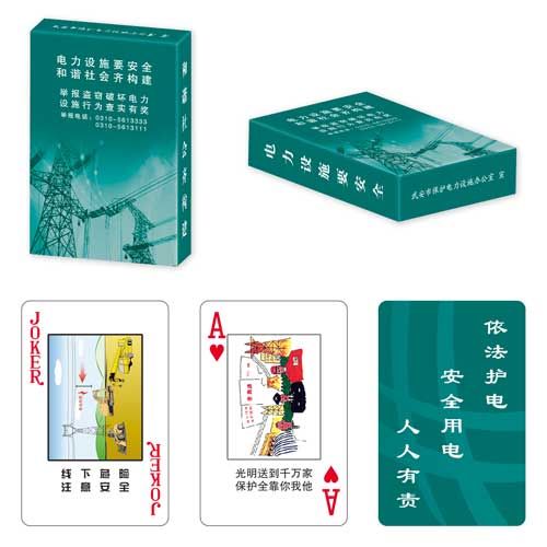 扑克牌印刷厂家
