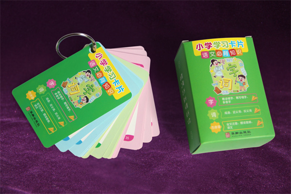 卡片类扑克厂
