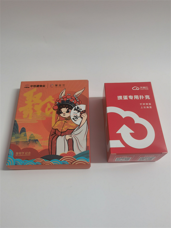 掼蛋双副一盒